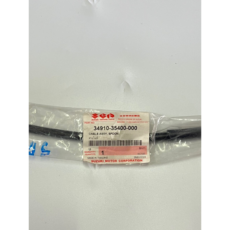 แท้ศูนย์ สายไมล์ Suzuki RC80/RC100/CRYSTAL/SWING อาซี80/อาซี100/คริสตัล/สวิง(34910-35400-000)
