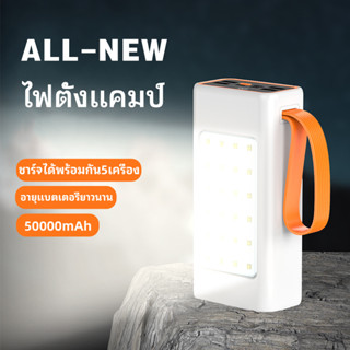 powerbank แบตสำรองไร้สาย 50000mah ตั้งแคมป์ ไฟ led 66W แบตสำรอง ชาร์จเร็ว พาว์เวอร์แบงค์