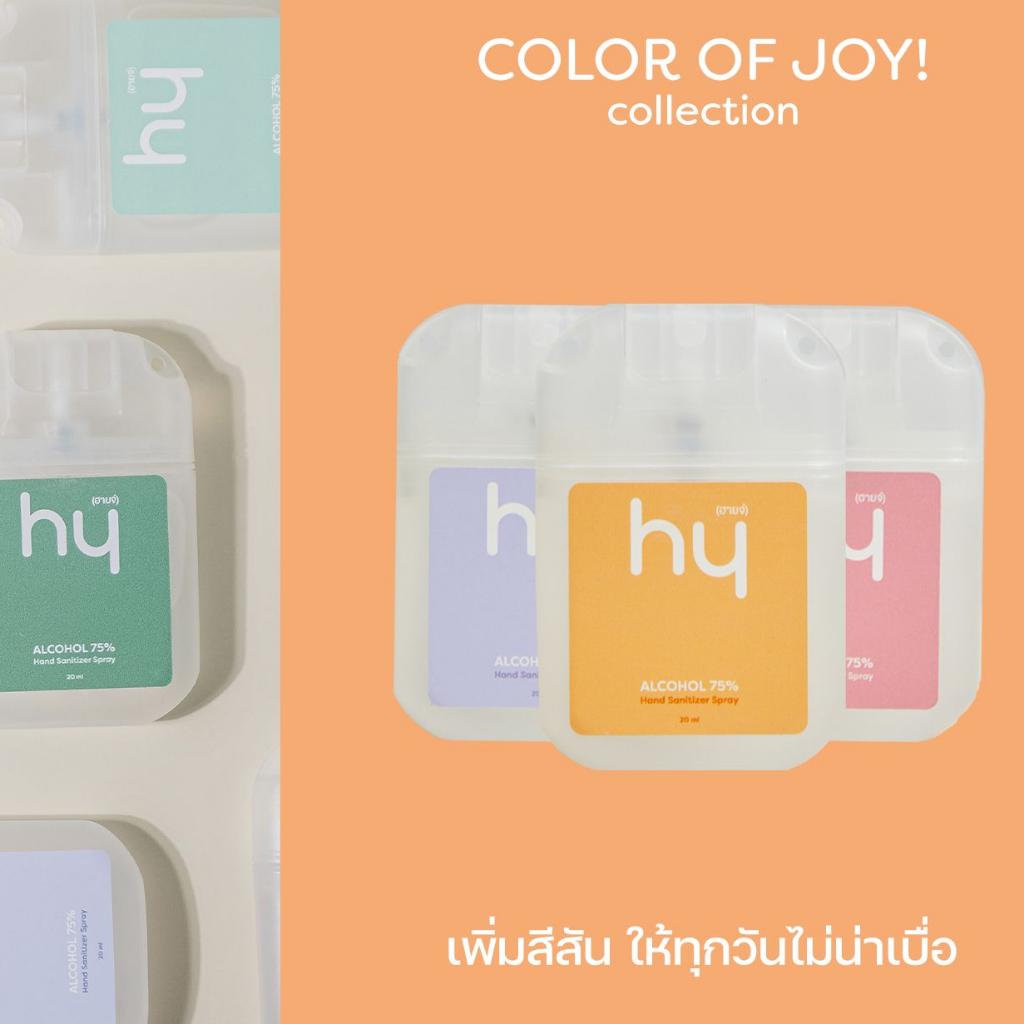 Hy spray card เติมได้**ราคาเฉพาะสเปรย์การ์ด ไม่รวมสายคล้องคอ**