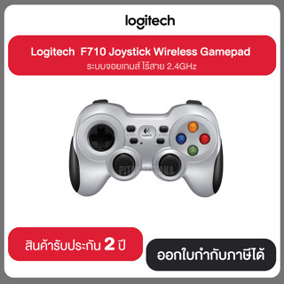 Logitech Gamepad ไร้สาย F710 รับประกัน 2 ปี