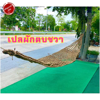 เปลผักตบชวา เปลญวน เปลรีสอร์ท เปลผักตบชวา เปลนอน เปลผักตบชวา เปลญวน เปลสาน เปลรีสอร์ท เปลสวน เปลริมน้ำ #เปลผักตบชวา
