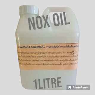 B2 : NOX oil :น้ำยาละลายคราบ ออยล์ ครีมกันแดด กำจัดกลิ่นผ้าเหม็น ขนาด 1 และ 5 Kg