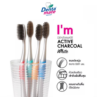 Dentamate Active Charcoal white Toothbrush แปรงสีฟัน เดนตาเมท ชาร์โคล ไวท์