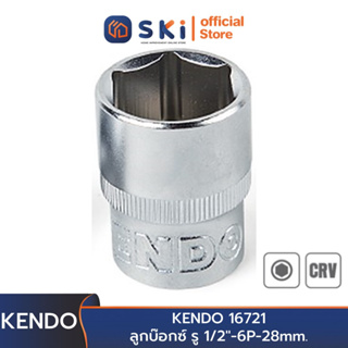 KENDO 16721 ลูกบ๊อกซ์ รู 1/2"-6P-28mm. | SKI OFFICIAL