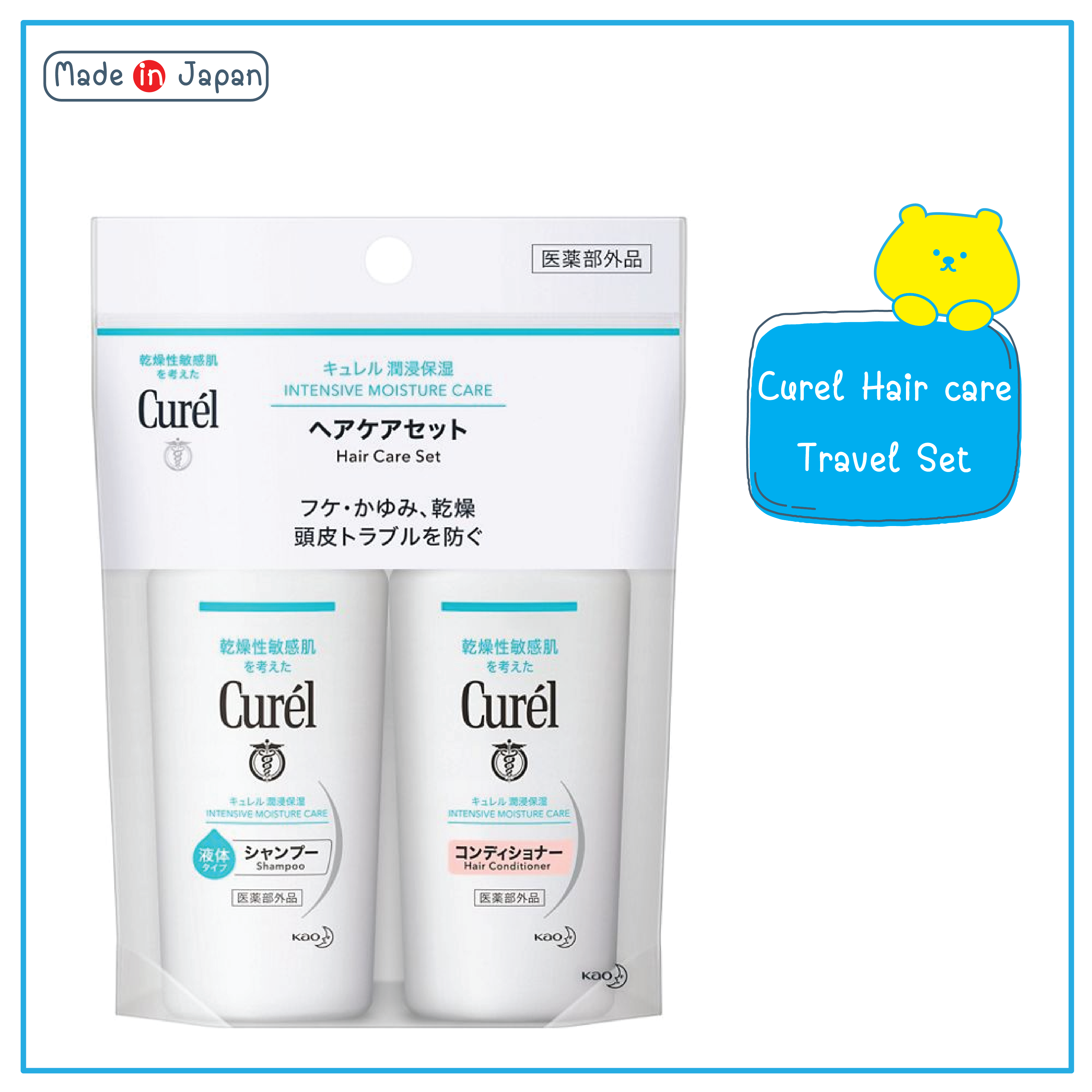 Curel Intensive Moisture Care Shampoo &amp; Conditioner Mini Set แชมพู + ครีมนวด Travel Set 45ml.