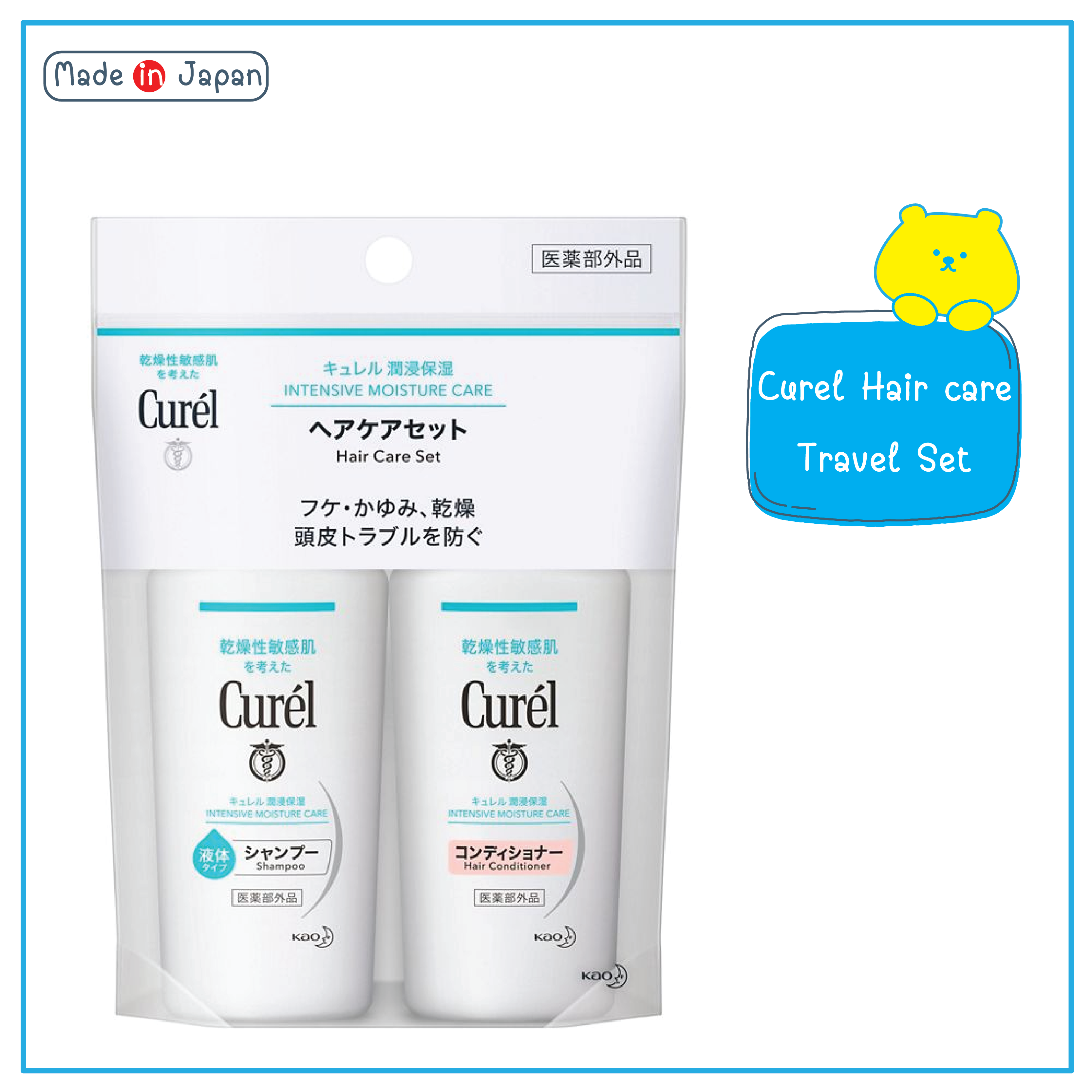 Curel Intensive Moisture Care Shampoo & Conditioner Mini Set แชมพู + ครีมนวด Travel Set 45ml.