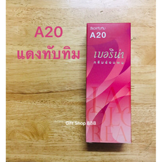 Berina  A20 สีแดงทับทิม 60 มล.