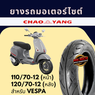 ยาง Chaoyang 120/70-12 สำหรับ ยางหลัง VESPA