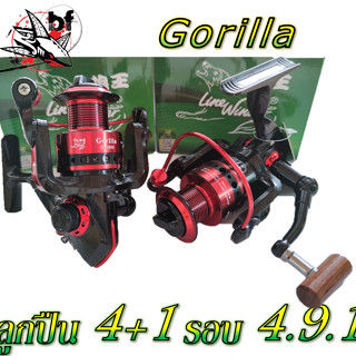 BPFSEP65 ลด65.-รอกสปินนิ่ง รอกหมาป่า  กอลิล่า Gorilla GL3000  GL4000  GL5000 💥💥รุ่นใหม่ล่าสุด