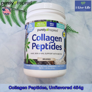 Purely Inspired - Collagen Peptides, Unflavored 454g คอลลาเจน เปปไทด์ ชนิดผง