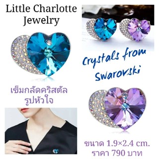 เข็มกลัดคริสตัล Crystals from Swarovski รูปหัวใจ ขนาดเล็ก