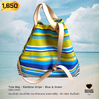 กระเป๋าผ้า ใบใหญ่ ถือหรือสะพายได้ ผ้าคอทตอนหนา-อันซีน365 Tote large bag-sturdy fabric-W21"xH14.5"-BG04-Unseen365