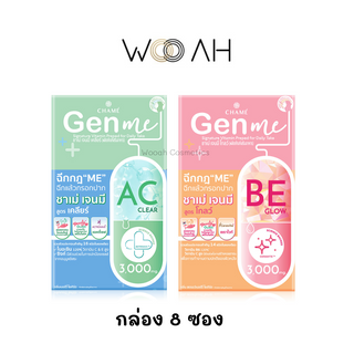 CHAME Gen Me Clear Glow (8ซอง) ชาเม่ เจนมี คอลลาเจน กรอกปาก ลดสิว พรีไบโอติก วิตซี คอลลาเจน บำรุงผิว อาหารเสริม ผิวใส ผิ