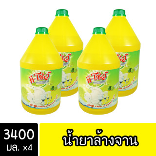 [4ชิ้น ถูกกว่า] DShow น้ำยาล้างจาน 3400มล. ( Dish Washing Liquid )