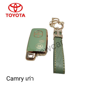 เคสกุญแจรถ TPU ตรงรุ่น Toyota Camry เก่า