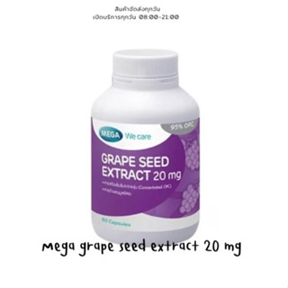 MEGA We Care Grape Seed 20 mg. 60 capsules - ผลิตภัณฑ์เสริมอาหารสารสกัดจากเมล็ดองุ่น 20 มก.1 ขวด บรรจุ 60 แคปซูล