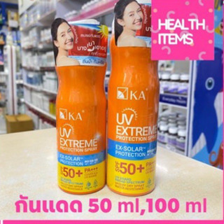 ((สเปรย์กันแดด)) KA UV EXTREME PROTECTION SPRAY SPF50+ PA+++100ml.เคเอ ยูวี เอกซ์ตรีม โพรเทคชั่น สเปรย์กันแดด 100มล