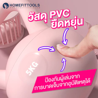 เคตเทิลเบล ดัมเบล 2-12 kg ดัมเบลหูหิ้ว ที่ยกน้ำหนัก ดัมเบลยกน้ำหนัก Kettlebel Soft - Homefittools