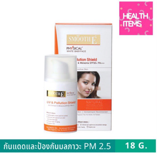 ((สูตรใหม่ )) Smooth E physical white babyface UV &amp; Pollution Shield