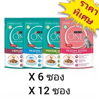 Purina One Visible Health For Life 85g. อาหารแมวเปียก แบบซอง