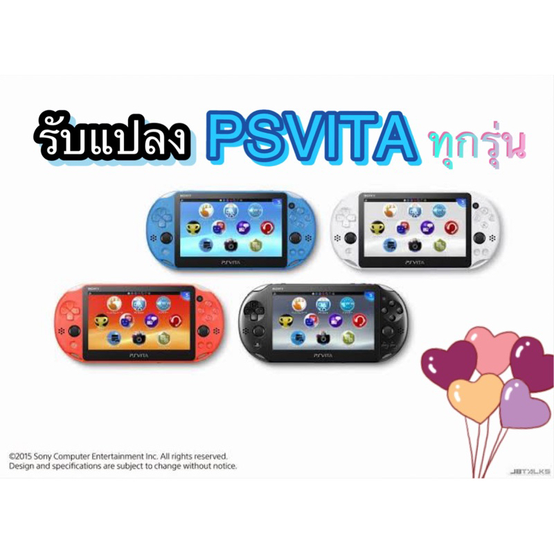 บริการแปลง PSVITA ทุกรุ่น ให้เล่นเกมผ่านเมมได้