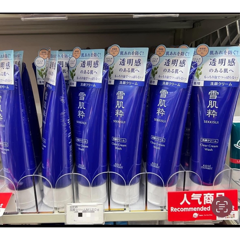 ✅ พร้อมส่ง ✅️ โฟมล้างหน้า Kose sekkisui white washing cream 120 g. ราคา ถูกที่สุด ดีลบีเคเค
