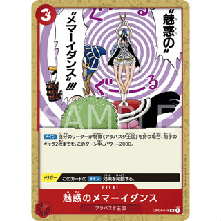 OP04-018 Enchanting Vertigo Dance Event Card UC Red One Piece Card การ์ดวันพีช วันพีชการ์ด แดง อีเว้นการ์ด