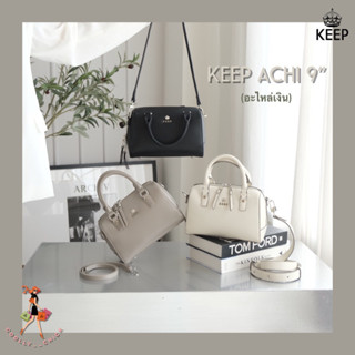 ( 𝐁𝐞𝐬𝐭 𝐒𝐞𝐥𝐥𝐞𝐫 ) กระเป๋าถือทรงหมอน KEEP BAG รุ่น ACHI 9” [ อะไหล่เงิน ] ของแท้💯🌈พร้อมส่ง🌈