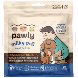 Pawly Milky Pro นมแพะอัดเม็ดเสริมโปรไบโอติกและพรีไบโอติก สำหรับสัตว์เลี้ยง (human grade) ขนาด 80 กรัม (50 เม็ด)