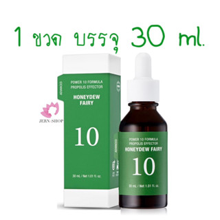 เซรั่มIts Skin Power 10 Formula Propolis Effector [AD]Honeydew Fairy 30ml.~เขียวเข้มขวดดำ