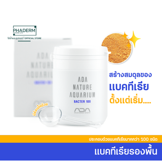 ชุดรองพื้น ADA  Bacter 100 แบคทีเรียในระบบตู้ไม้น้ำ สำหรับรองพื้นตู้ไม้น้ำ