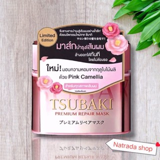 Tsubaki Premium Repair Mask 180g. ซึบากิ พรีเมี่ยม รีแพร์ มา…