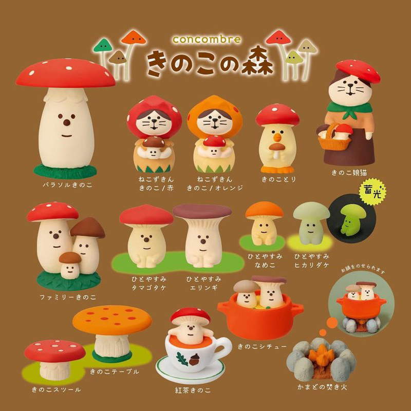 IYOU’DIY [แยกขาย] Zakka DECOLE ตุ๊กตาสวนสวย ตุ๊กตาแมวเห็ด ตุ๊กตาตกแต่งบ้าน