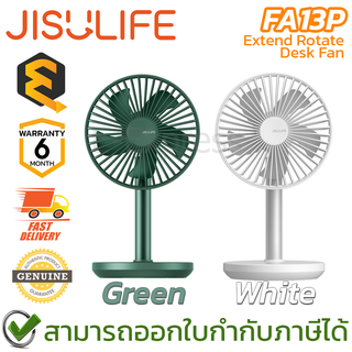 Jisulife FA13P Extend Rotate Desk Fan พัดลมตั้งโต๊ะ มีให้เลือก 2 สี ของแท้ ประกันศูนย์ 6 เดือน