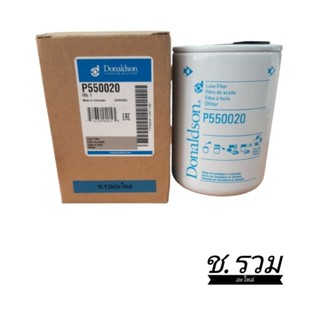 กรองDonaldson P550020