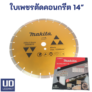 ใบเพชรตัดปูน ใบตัดปูน ใบตัดคอนกรีต MAKITA  ขนาด 14 นิ้ว  A-53877