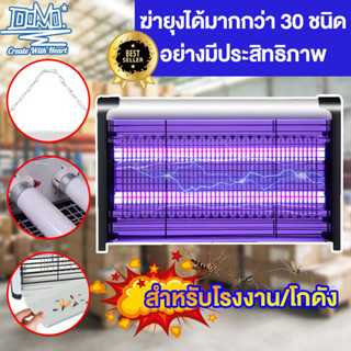 ⚡เครื่องดักยุง 2023⚡ The Explorer 100000V ที่ดักยุง เครื่องช็อตยุง เครื่องดักยุ ไฟฟ้า กำจัดยุงและแมลง ฆ่ายุงในวินาที