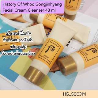 คลีนซิ่ง History Of Whoo Gongjinhyang Facial Cream Cleanser 40 ml