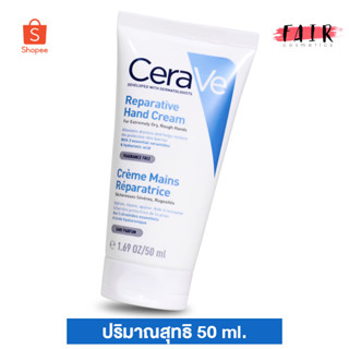 CeraVe Reparative Hand Cream เซราวี รีแพร์เรทีฟ แฮนด์ ครีม [50 ml.] ครีมทามือ บำรุงผิวมือ