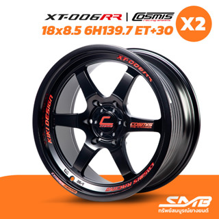 ล้อแม็ก COSMIS รุ่น XT-006RR 18x8.5 6รู139.7 ET+30 ราคาต่อ 2วง ล้อรถกระบะ