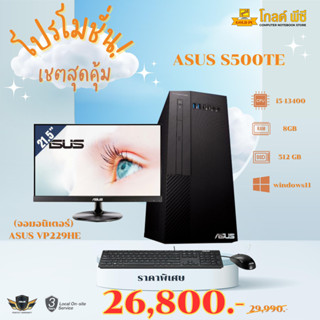 S500TE-513400001WS+จอมอนิเตอร์ 21.5 นิ่ว