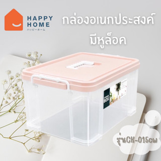 กล่องพลาสติกเหลี่ยมฝาหูหิ้ว (ซ้อนกันได้) รุ่น CK-015CW (✨สีพาสเทล✨)☑️ ใส่A4ได้🔴