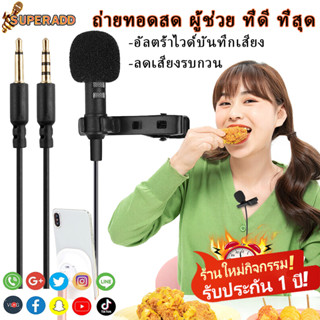 SUPERADD  Lavalier microphone  karaoke kids  Camera Notebook PC Live Gaming live streaming, recording Vlog, Youtube live