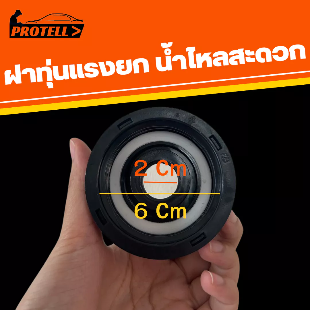 ฝาทุ่นแรงยก พร้อมก๊อก ฝาถังน้ำยา ฝาถัง30ลิตร พร้อมก๊อก ฝาเปิดถังน้ำยา 30 ลิตร ข้อต่อฝาถังน้ำยา 30ลิตร ฝาก๊อก thumbnail 6