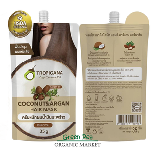 Tropicana ทรอปิคานา Coconut &amp; Argan Hair Mask ครีมหมักผม น้ำมันมะพร้าว ขนาด 35g ฟื้นฟูผมเสีย ให้ผมนุ่มลื่น เงางาม