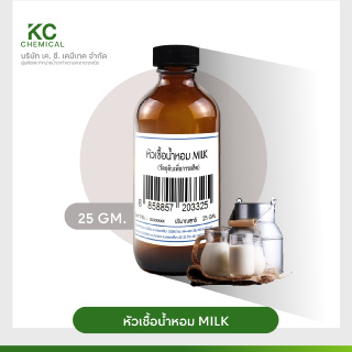 หัวน้ำหอม กลิ่น MILK ขนาด 25 กรัม