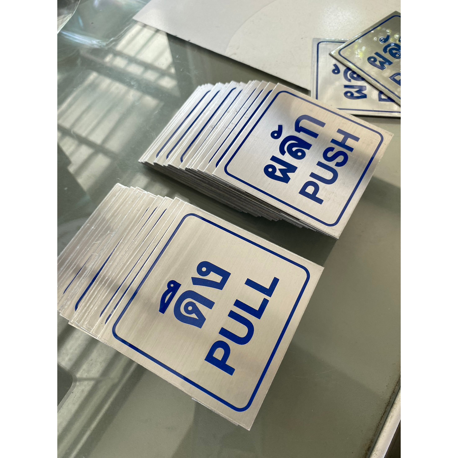 ป้ายผลัก ป้ายดึง ป้ายติดประตู ป้ายสแตนเลส ขนาด 9x9 cm. พร้อมส่ง  **ด้านหลังป้ายติดเทปกาวสองหน้าของ 3M ให้ทุกแผ่น