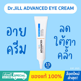 ของแท้ 100%💢Dr.Jill Advanced Eye Cream x1