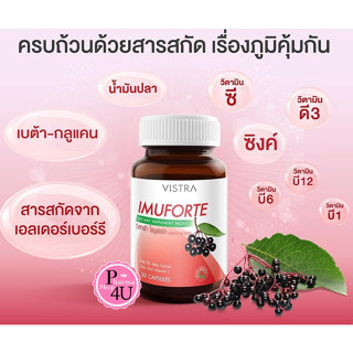 Vistra Imuforte 30 CAP วิสทร้า ไอมูฟอร์ท 30 แคปซูล