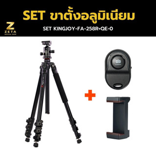 Kingjoy FA258R tripod camera Professional 4 section ขาตั้งกล้อง ขาตั้งอลูมิเนียม คุณภาพสูง ขาตั้งถ่ายวีดีโอ